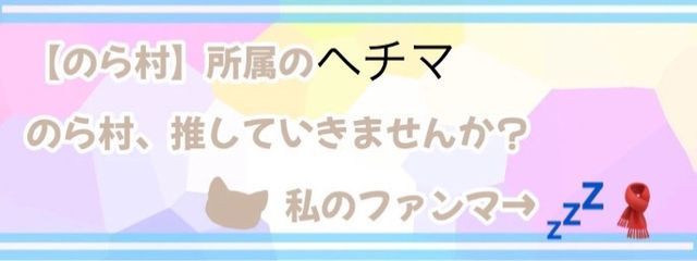 ヘチマ#生姜ガチ勢#ヒス村まとも枠さんの壁紙画像