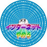 ネズミやないで、禪院直哉やでさんのアイコン画像