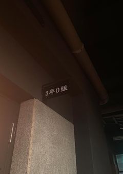 最 後 の チ ャ イ ム が 鳴 っ て か ら