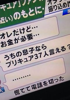 詐欺だと思って入った穴がまさかの本物でした()
