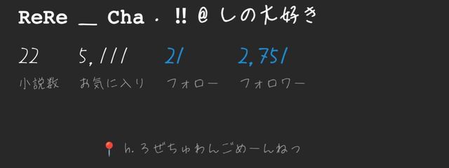 音無 ろぜ # みんなの虜♡ ←麗のせいですさんの壁紙画像