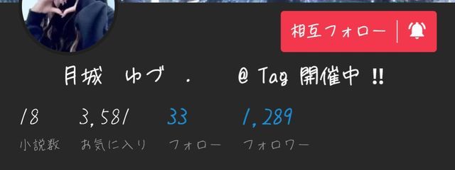 音無 ろぜ # みんなの虜♡ ←ゆづのせいですさんの壁紙画像