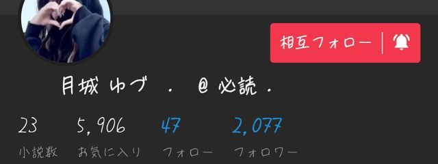 音無 ろぜ # 計画性皆無さんの壁紙画像