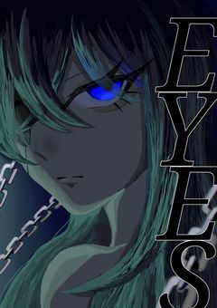 【創作漫画】　“ E Y E S ”
