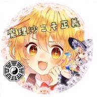 ことみさんのアイコン画像