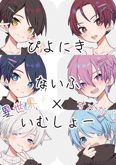 異世界転生したらΩになった件。