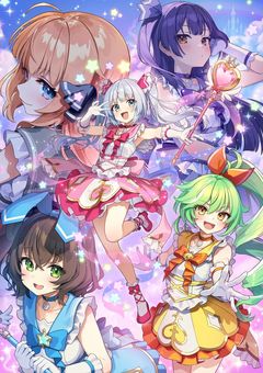 プロセカ民のユメステ日記(本格的にやるつもり)