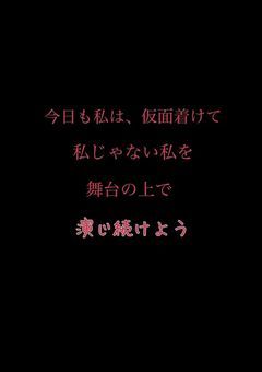 ナンデ愛しテくれないノ?
