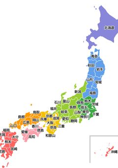 都道府県達が集合するまで