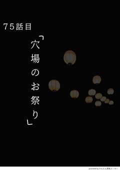 穴場のお祭り