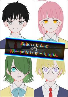 あめいじんぐ・おーがないぜーしょん