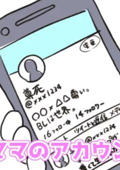 優等生Ωはαに溺れる。