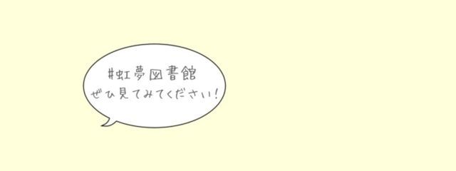 虹夢@一応浮上はしてますさんの壁紙画像