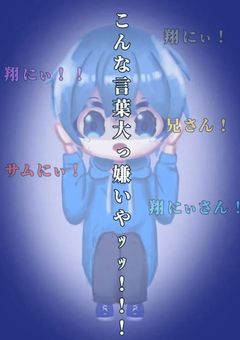 『長男』やからｯ…　【 🈂 】