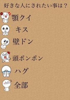 あなたは、何されたい？