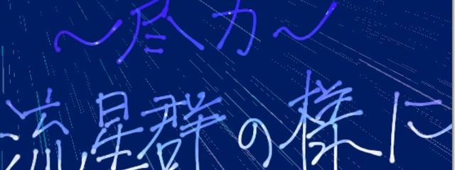 ともい🌸卍🧡　さんの壁紙画像
