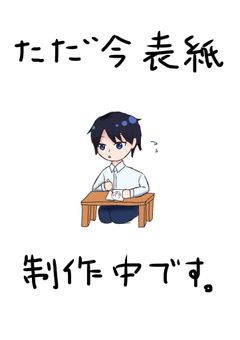 【参加型】魔入間オタク、推しが近すぎて死にそうです