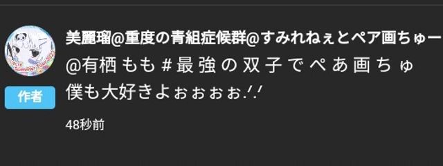 有栖 もも # 最 強 の 双 子 で ぺ あ 画 ち ゅ さんの壁紙画像
