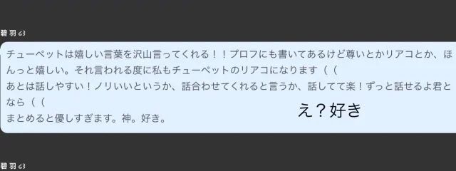 チューペットさんの壁紙画像