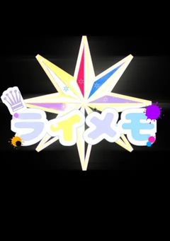 ✨メンバー紹介✨