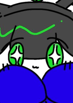 私の戯れ
