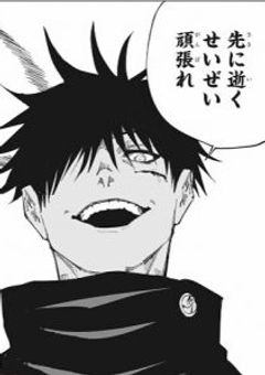 4人目の1年生、五条悟の許嫁で伏黒恵の幼馴染だって