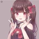 貴方