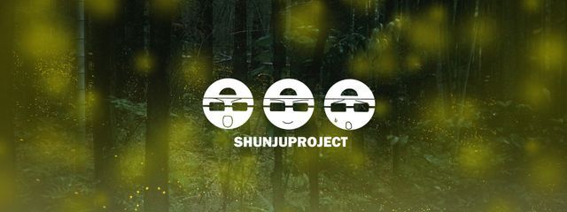 シュンジュプロジェクトさんの壁紙画像
