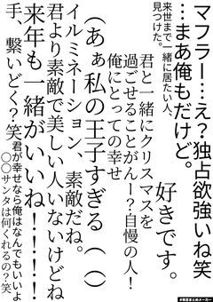 聖なる夜、きみ、とふたり。