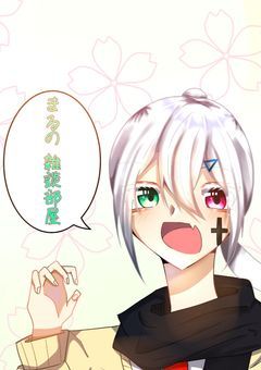 まるの雑談部屋