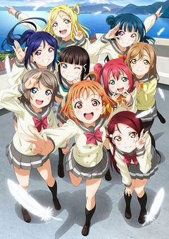 ラブライブ！～サンシャイン～　スクールアイドルプロジェクト！！