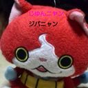 じゅん
