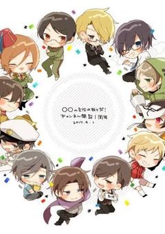 我々だの新メンバー、みんなから愛される。