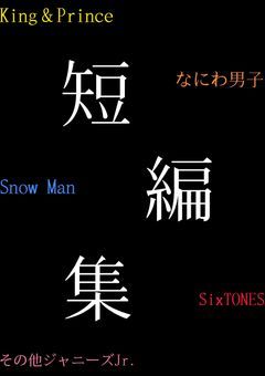 ୨୧ た ん ぺ ん し ゅ う ୨୧