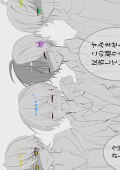 なんかみんな塩対応だから、彼氏(仮)作りまーす 笑