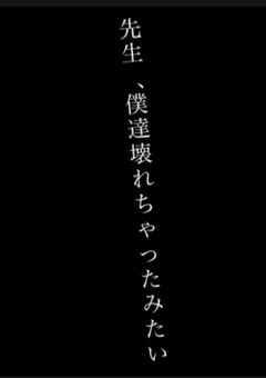 障害のある僕たちから…君への____