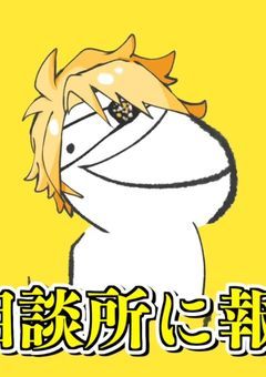 裏切られたので キャラ 変えたいと 思います .