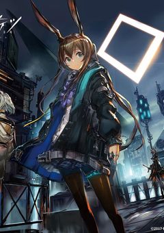 アークナイツ〜果ての果て〜