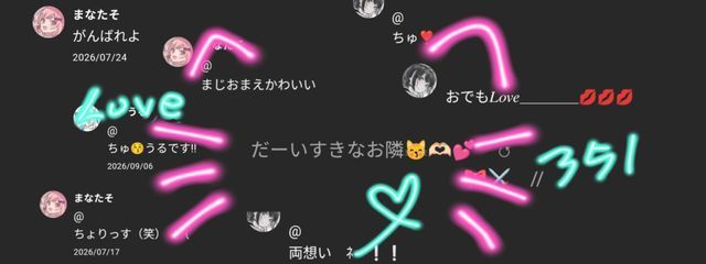 　　なるみや .　　さんの壁紙画像