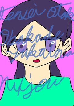 転生オタク　おバカで愉快な日常