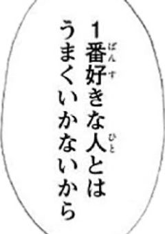 恋 し ち ゃ い ま し た __