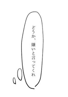 孤独な少年たちと暮らしてます。