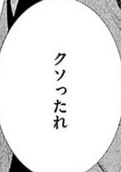 探られながら、任務はキツいっす。