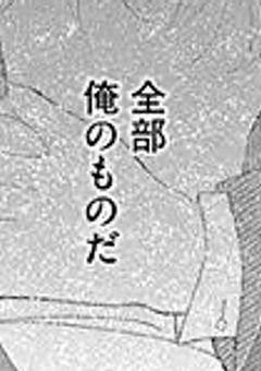 ちゃんと ’’ アイ ’’ してあげますから _ 🔞