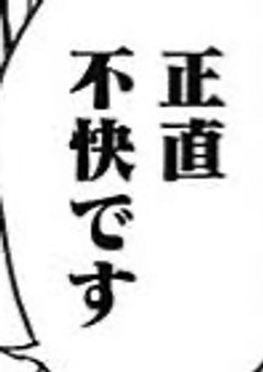 愛され体質と避けられ体質