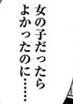 男なのに攻略相手が男ってどゆこと案件