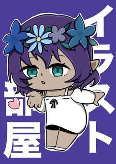 花野のイラスト、創作集2