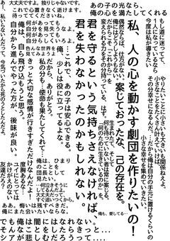 花野作品の名言集