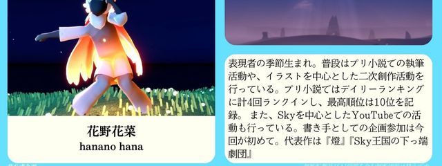 花野花菜@Sky公式イベント参加ᝰ✍︎꙳さんの壁紙画像