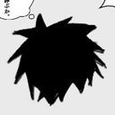 伏黒恵